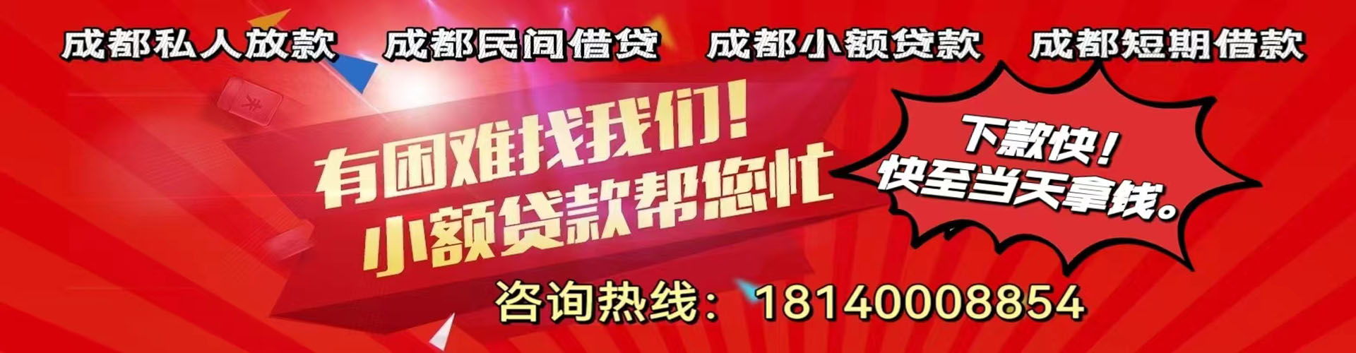 南京纯私人放款|南京水钱空放|南京短期借款小额贷款|南京私人借钱